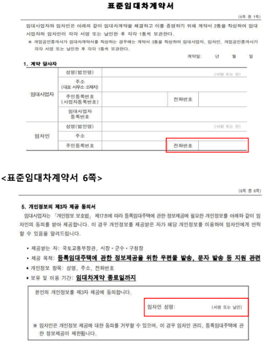 임대보증 가입 정보 안내문자 확대한다 기사 이미지
