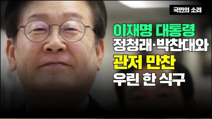 이재명 대통령, 정청래·박찬대와 관저 만찬…“우린 한 식구” 국민의소리 기사 이미지
