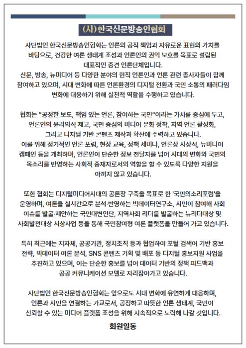 협회소개 기사 이미지