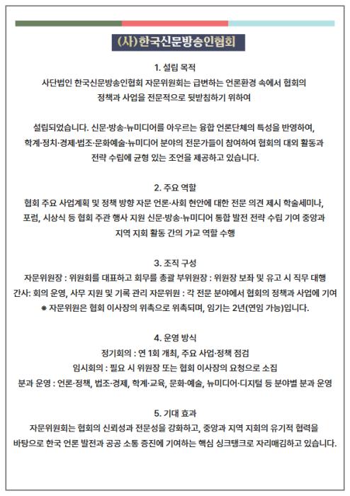 자문위원 기사 이미지