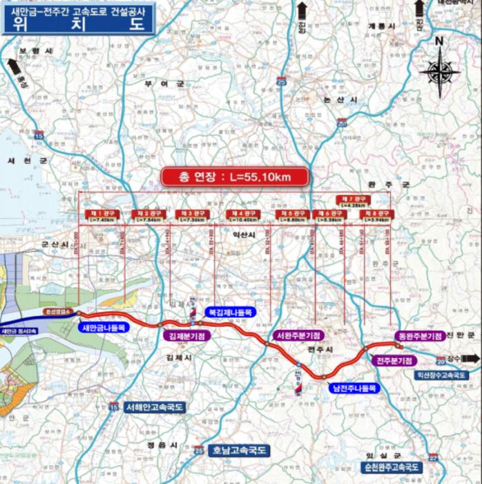 새만금의 큰길, 미래를 여는 천년,  새만금-전주 고속도로 개통 기사 이미지