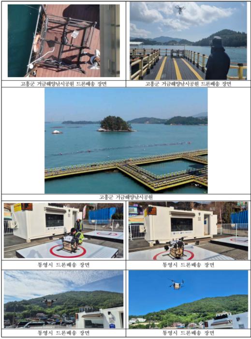 “K-드론배송 지역 주민 생활편의 높였다” 기사 이미지