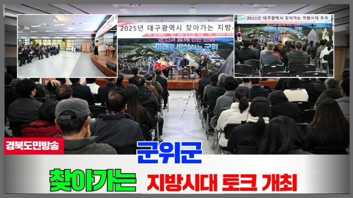 고령군청 이남철군수 지적발달장애인복지협회 고령군지부, 김장담그기 행사 개최 경북포털 국민의소리 기사 이미지